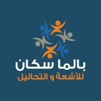 مركز بالما سكان للاشعة والتحاليل