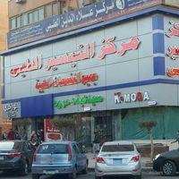 عيادات التيسير